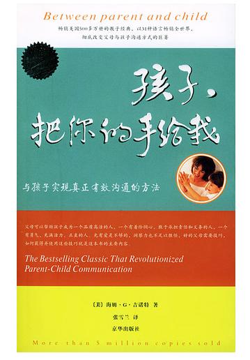 孩子，把你的手给我