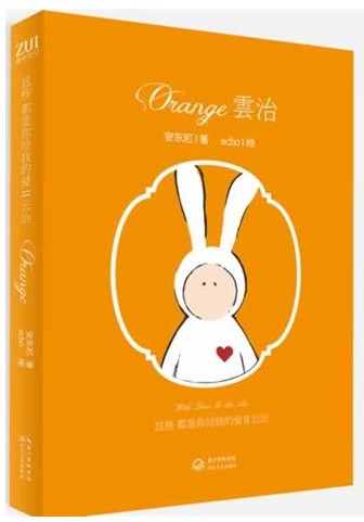 这些都是你给我的爱Ⅱ•云治
