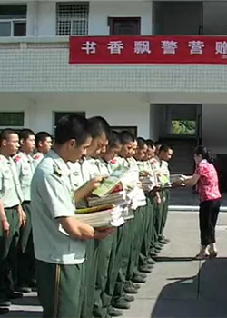 书香飘警营（少儿图书馆赠书)