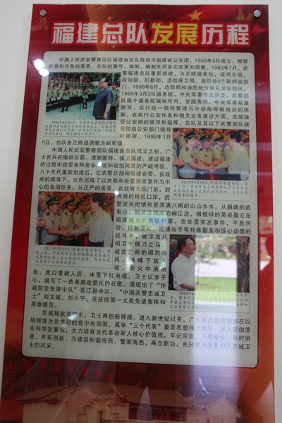 19 福建总队发展历程