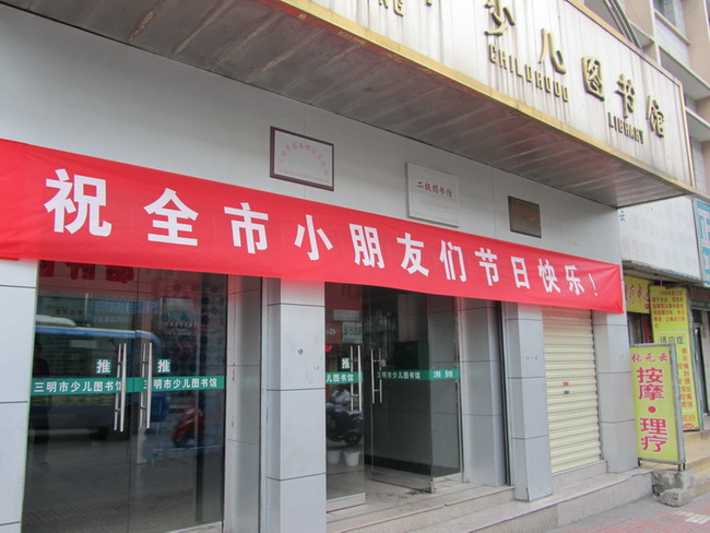 2 快乐六一