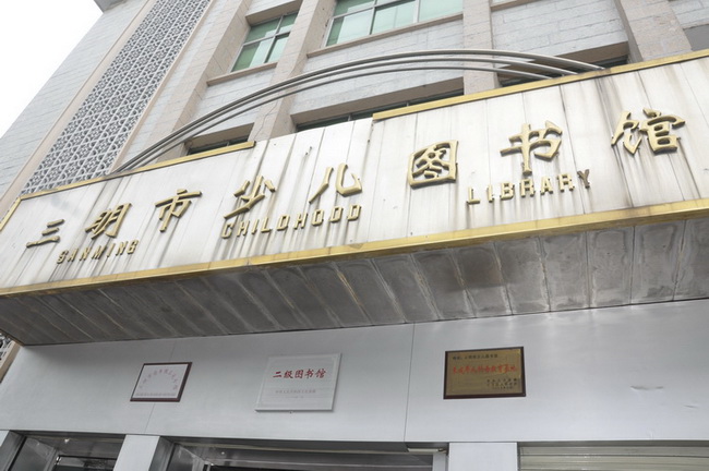 1 少儿图书馆.JPG