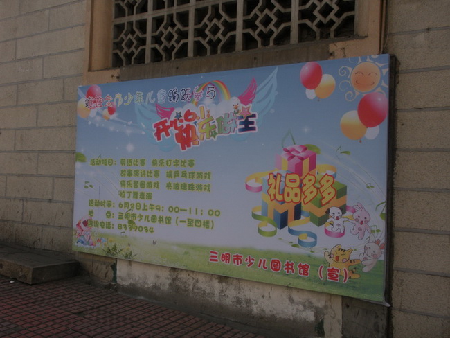 1 六一活动宣传画
