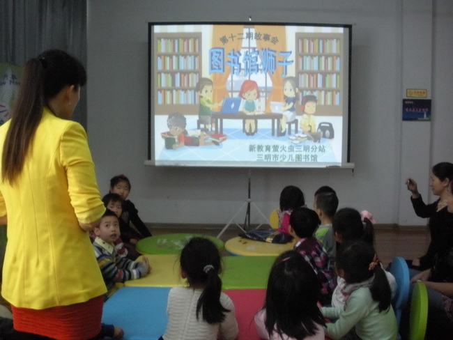 《图书馆狮子》绘本阅读